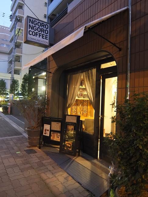 ンゴロンゴロコーヒー