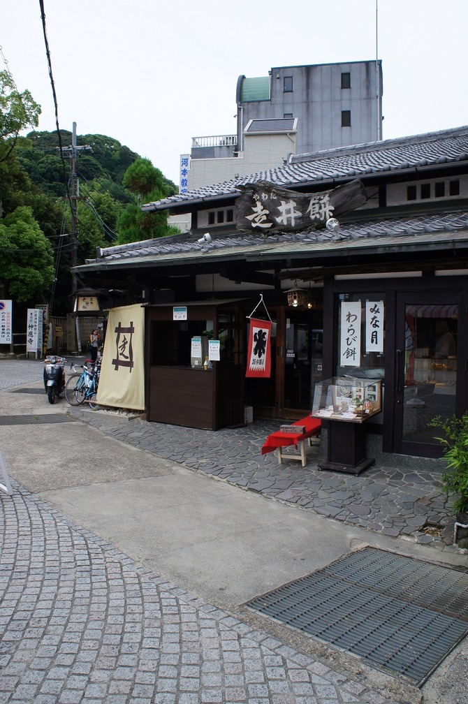 走井餅1