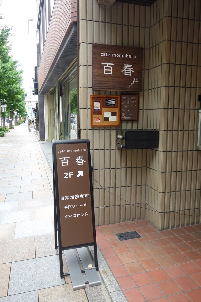 百春