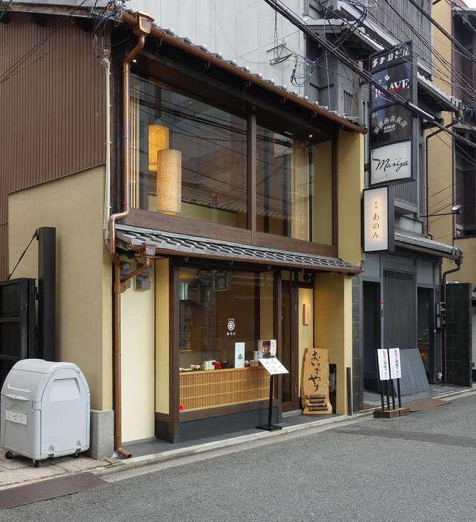 あのん