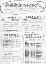 かわら版