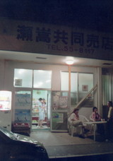 setake2