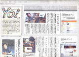 新報記事1