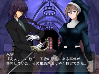 Exor-sisterYui003