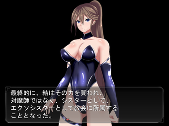 Exor-sisterYui004