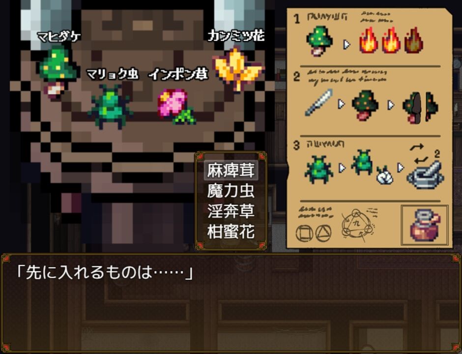 イライザの秘薬,Eliza´s Secret Potion,伊莱莎的秘药,らて茶場