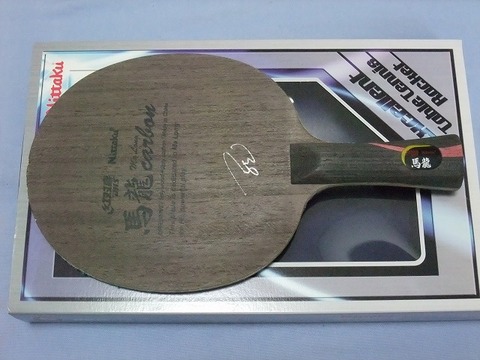 卓球　馬龍カーボン Nittaku 馬龍カーボンのレビュー評価・口コミ評判 - 卓球ナビ