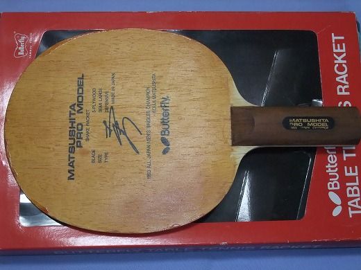 松下プロモデルST中古品 : 中古卓球用品のお店 神奈川『球楽』