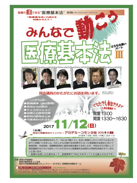 20171112シンポ