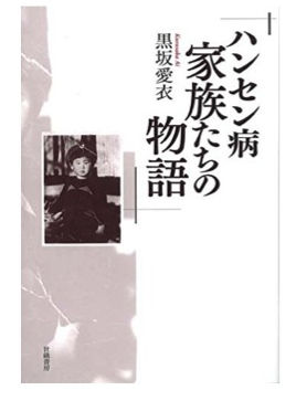家族たちの物語