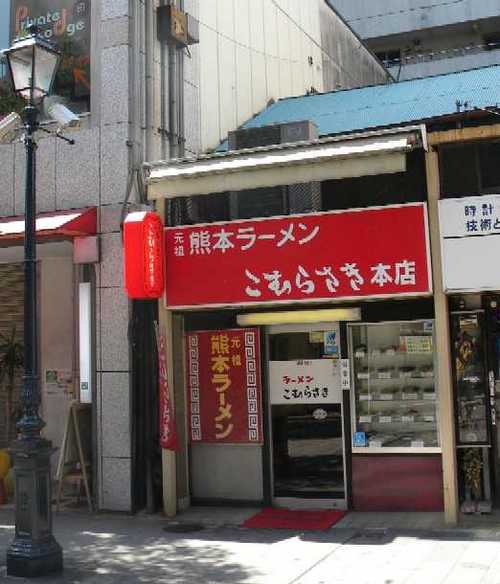 komuras1