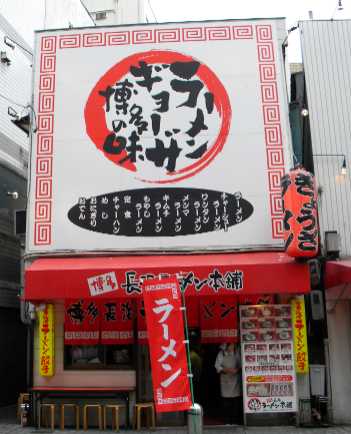 NAGAHAMA1