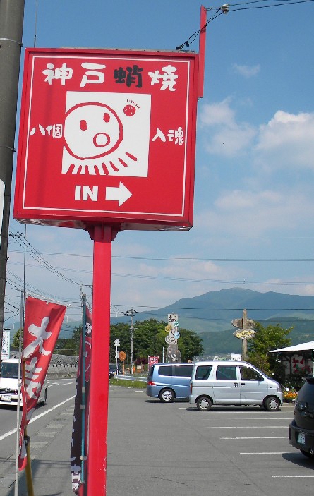 tako3