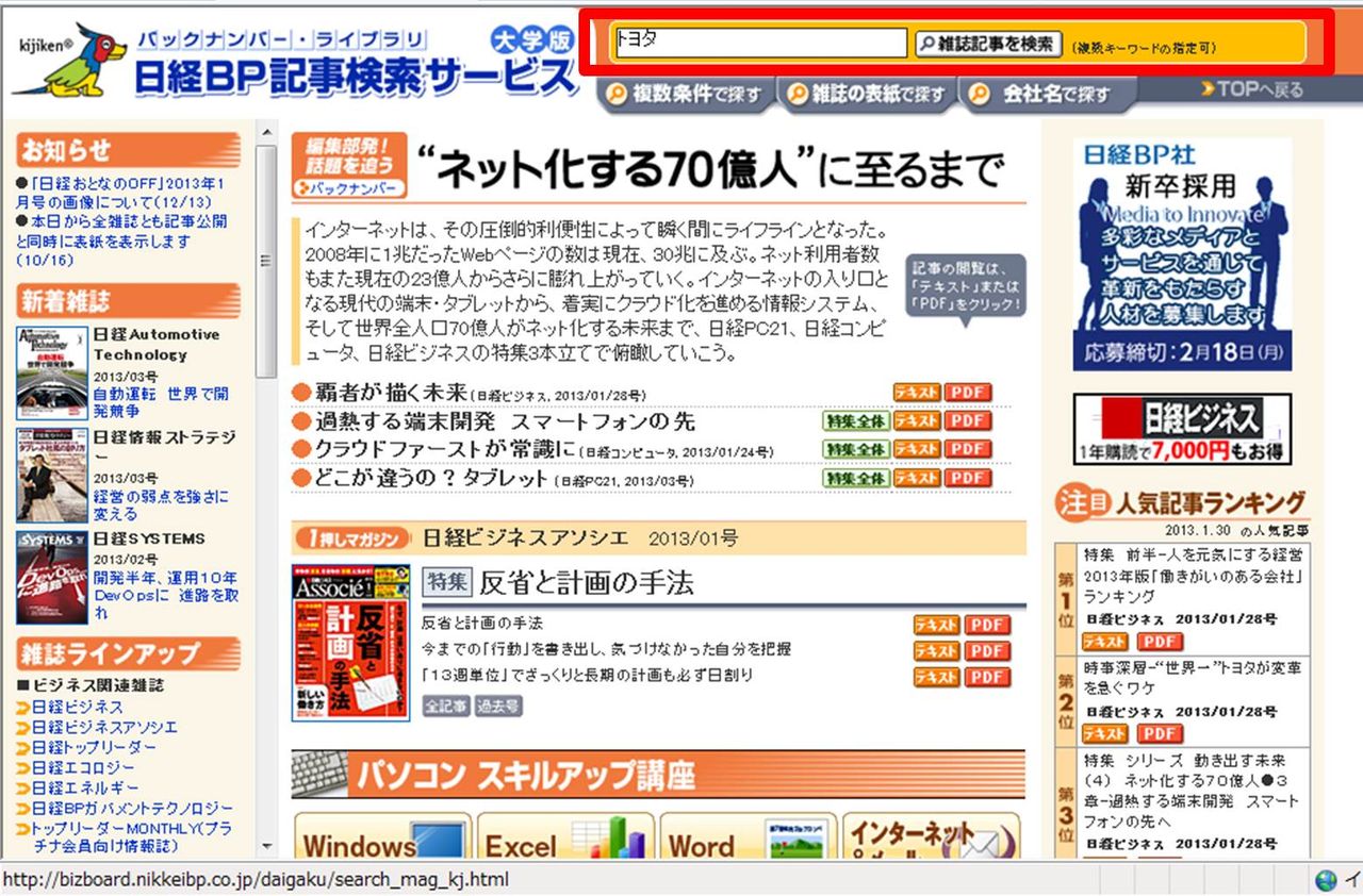 日経2