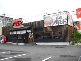 丸源ラーメン 鳴海店
