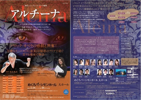 輸入盤】 オペラ アルチーナ 「Alcina」 ゲオルク・フリードリヒ