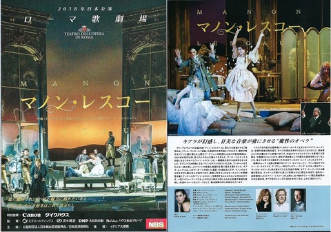 豊富な商品から オペラ] プッチーニ／「マノン・レスコー」 ローマ歌 (2018/09 その他