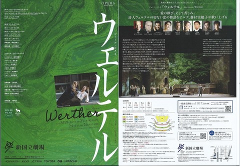 3/21（木祝）新国立劇場「ウェルテル」C席 ４階最前列（１枚） 3⁄21（木祝）新国立劇場「ウェルテル」C席 ４階最前列（１枚）