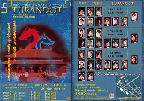 今は亡き著名オペラ歌手直筆サイン入り1959年イタリア歌劇団公演