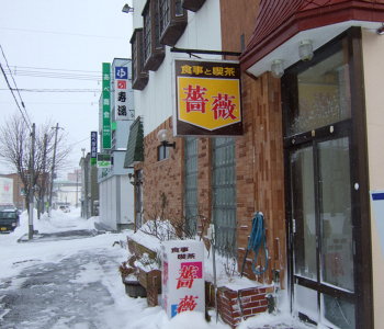 薔薇