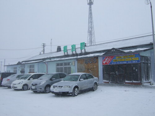根室駅