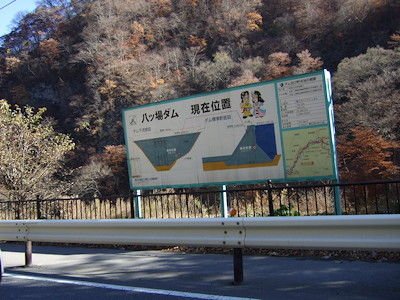 八ツ場ダム3
