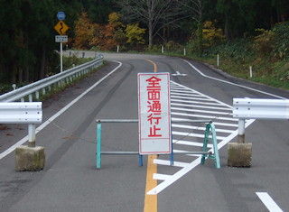 栗駒道路