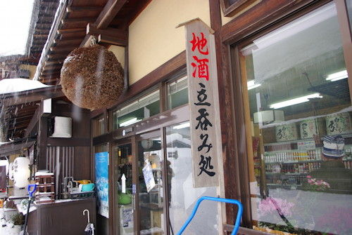 立ち飲み