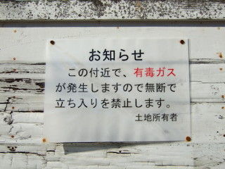 荒湯地獄
