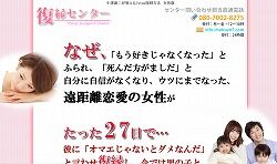 復縁小澤女性01