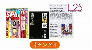 復縁小澤08