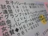 ¥Á¥±¥Ã¥È¼è¤Ã¤Á¤ã¤Ã¤¿¡£