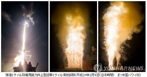 日米共同開発迎撃ミサイル、第二発射実験で迎撃に失敗