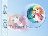 To_Heart2_z