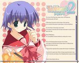 To_Heart2_z