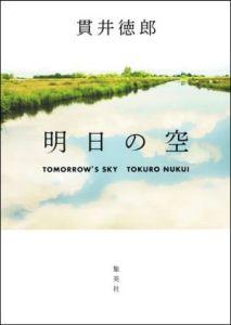 nukui
