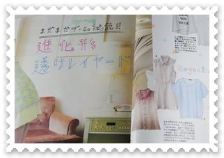 今年の夏ファッション