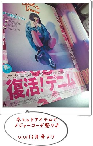 復活デニム素材!