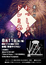 160811flyer