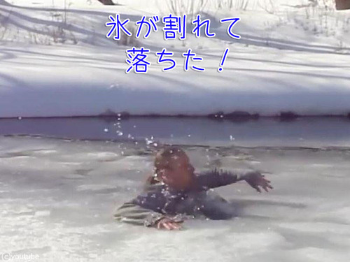 足元の氷が割れて落ちたときに這い上がる方法…00