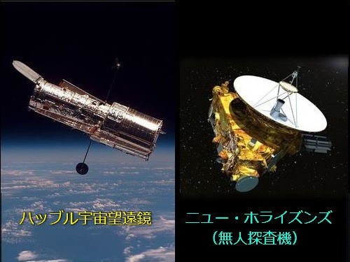 ニューホライズンズとハッブル望遠鏡の冥王星00