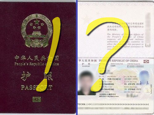 中国人によるパスポートのトラブル00
