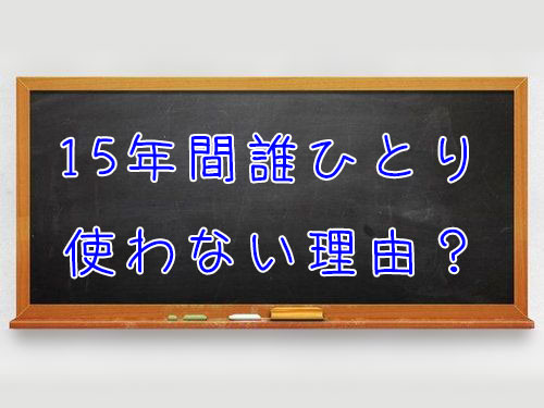 代講の先生によって描かれた黒板の絵00