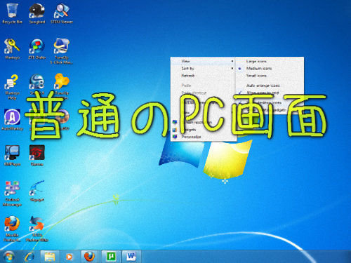 同僚のpc画面を見て感心した オシャレだと評判を呼んでいた使い方 らばq