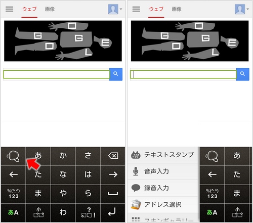 Androidのキーボードが変えられるって知ってた 新しくなった日本語入力 Simeji が色々多機能で便利 ライブドアニュース