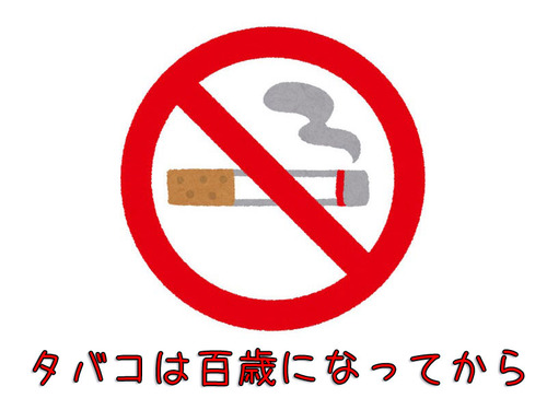 ハワイで100歳未満のタバコ購入を禁止の法案00