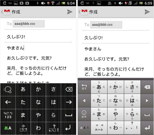 Androidのキーボードが変えられるって知ってた 新しくなった日本語入力 Simeji が色々多機能で便利 ライブドアニュース