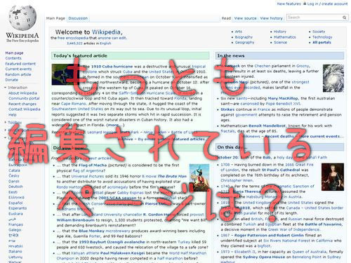 Wikipediaで最も編集されているページ