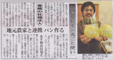 初恋新聞