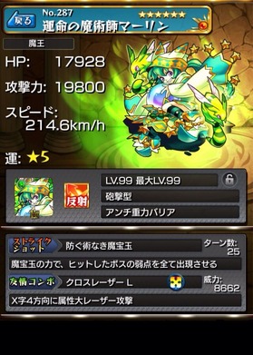 マーリン